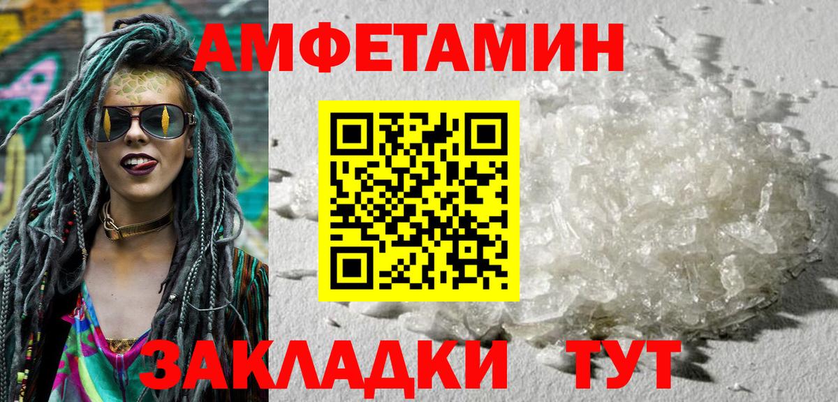 Amphetamine VHQ  Amphetamine  Рыбинск 