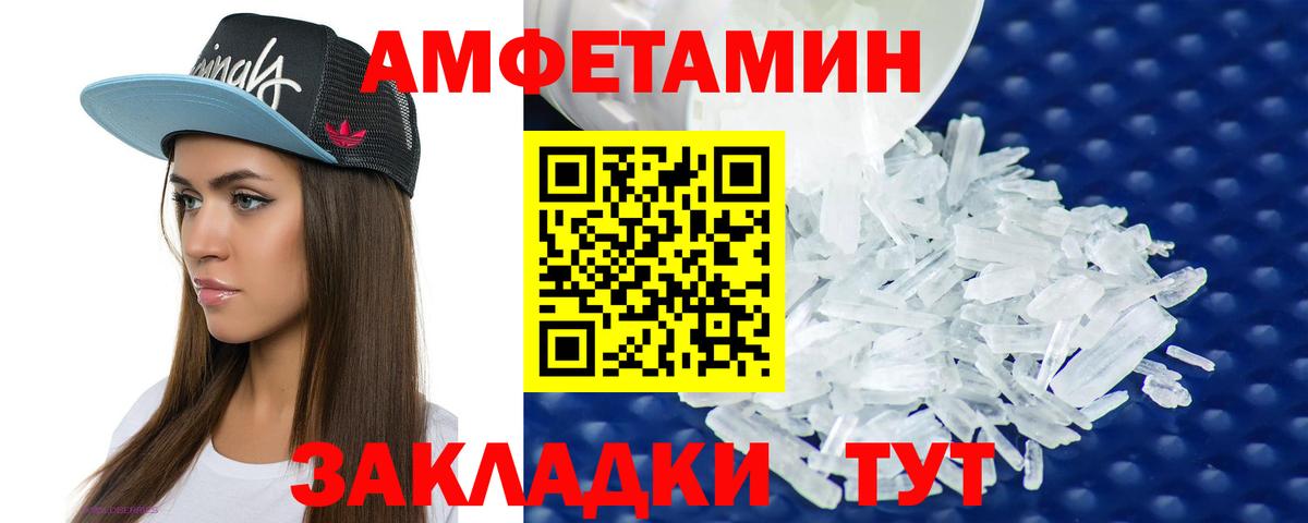 АМФЕТАМИН VHQ Рыбинск