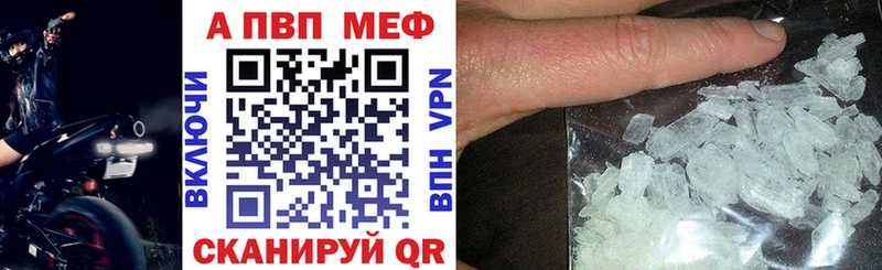 A PVP Соль мега Рыбинск