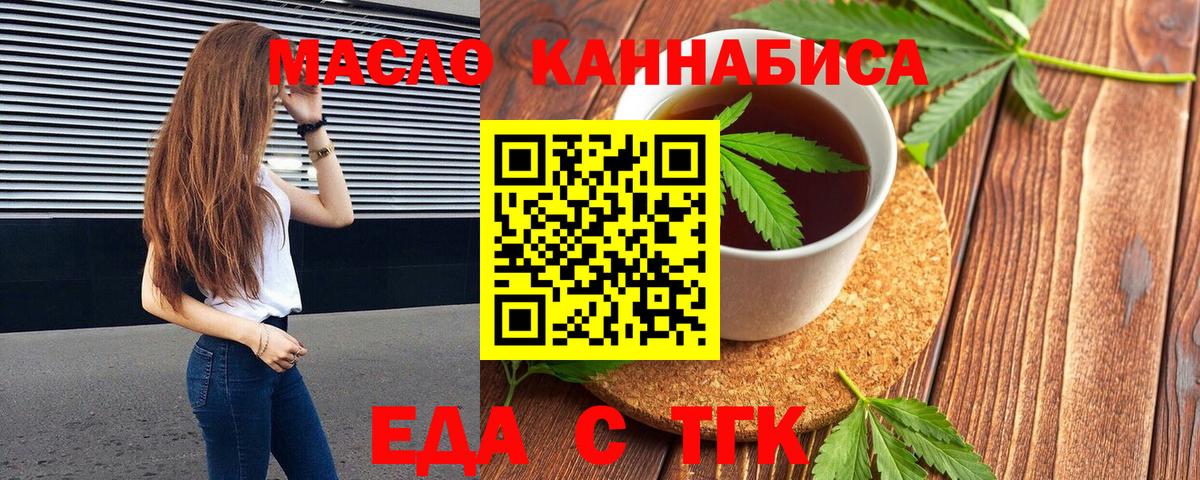 Печенье с ТГК марихуана Рыбинск