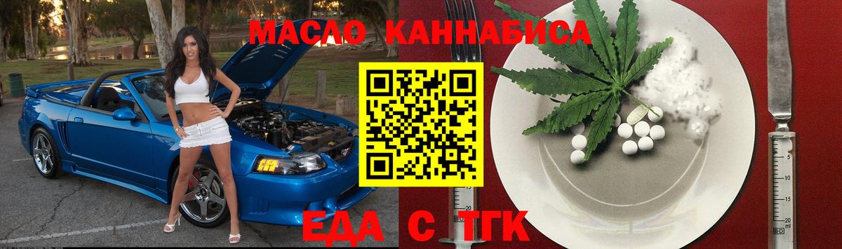 Cannafood конопля  Рыбинск 