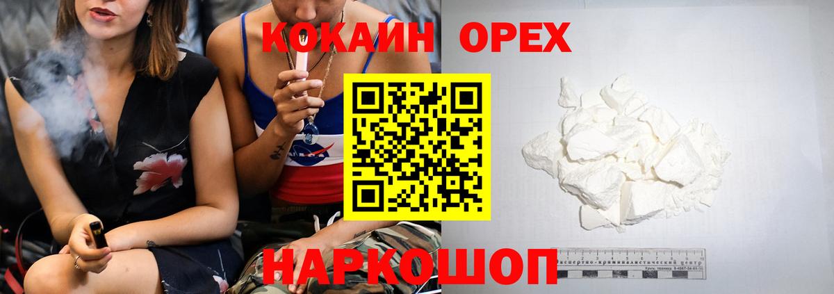 COCAIN VHQ Рыбинск