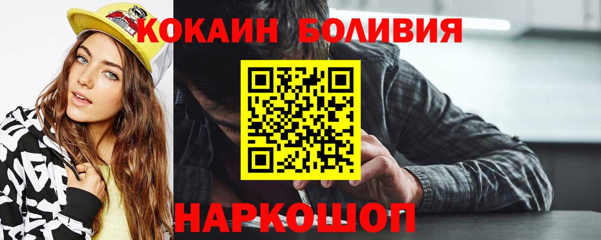 Рыбинск  где продают наркотики  COCAIN 97%  Вход с VPN  КОКАИН 98% 