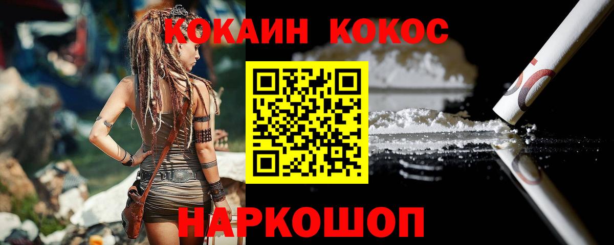 Кокаин 99% Рыбинск