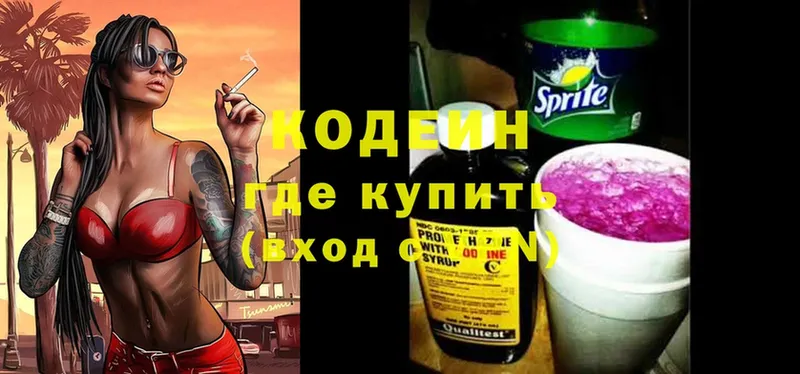 гидра зеркало  Рыбинск  мориарти состав  Кодеиновый сироп Lean Purple Drank 