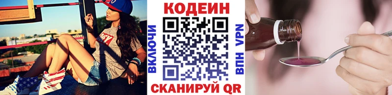 Codein Purple Drank  shop как зайти  Рыбинск 