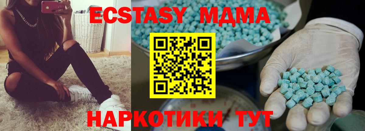 Ecstasy круглые  Ecstasy DUBAI  Рыбинск  Вход с VPN 
