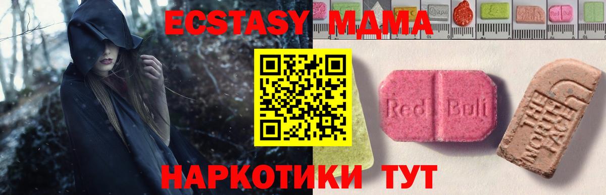 ЭКСТАЗИ 280 MDMA  Рыбинск  ЭКСТАЗИ  Ecstasy бентли 