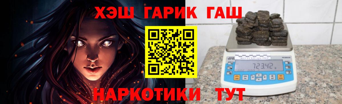 Гашиш 40% ТГК  Гашиш  ГАШИШ гарик  Рыбинск 