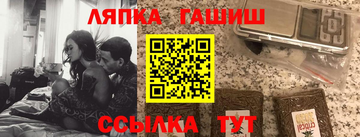 ГАШИШ VHQ  Гашиш  Рыбинск  Гашиш гарик  Вход с VPN 
