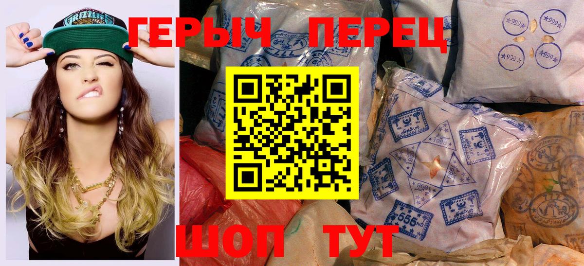 Рыбинск  ГЕРОИН афганец  Вход с VPN 