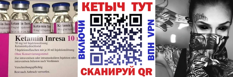 Кетамин ketamine  Рыбинск 
