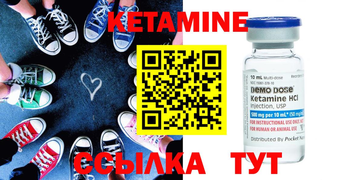 КЕТАМИН ketamine Рыбинск