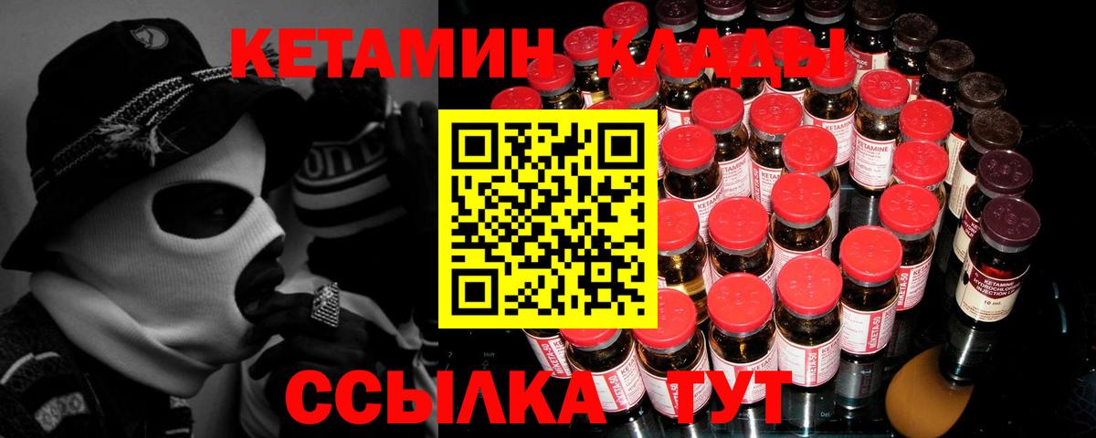 Кетамин ketamine  Рыбинск  Кетамин ketamine 