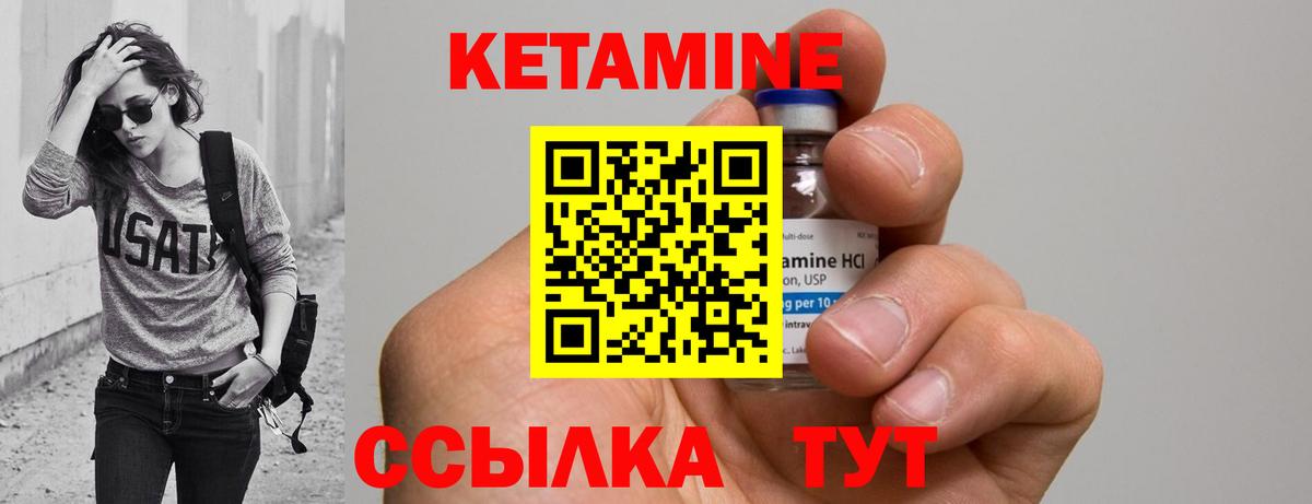 КЕТАМИН VHQ  Вход с VPN  Рыбинск 