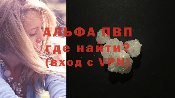 ALPHA-PVP Красноперекопск