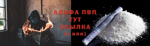 ALPHA-PVP Красноперекопск
