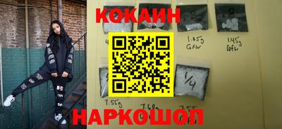кокаин Гусиноозёрск