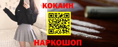 кокаин Гусиноозёрск
