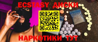 экстази Гусь-Хрустальный