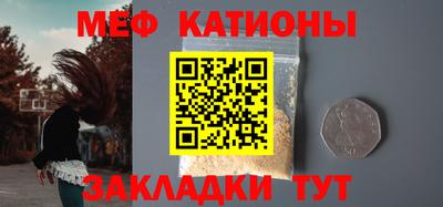 мяу мяу мука Балашиха