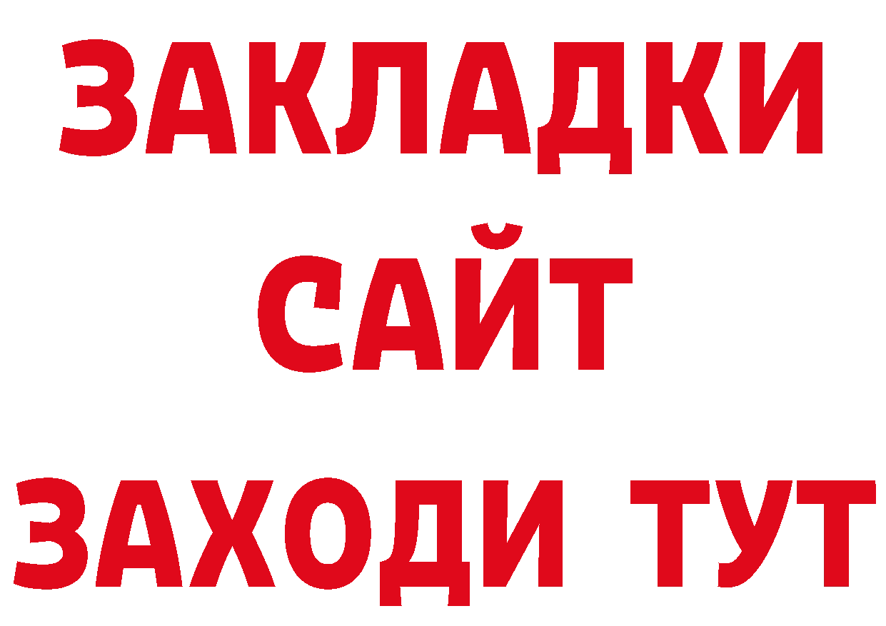 Бутират BDO 33% сайт даркнет MEGA Рыбинск