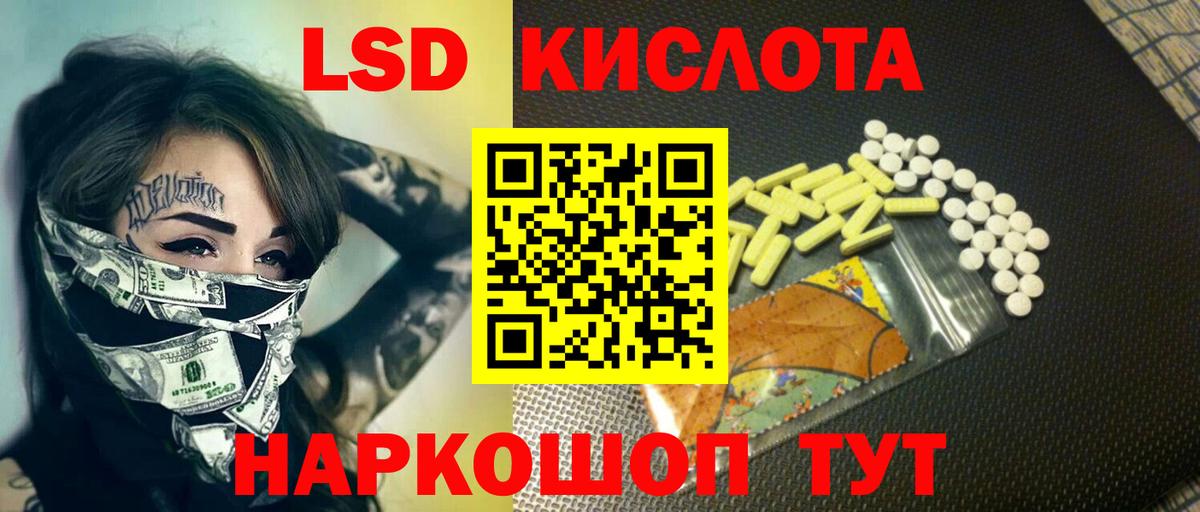 LSD-25 экстази кислота Рыбинск