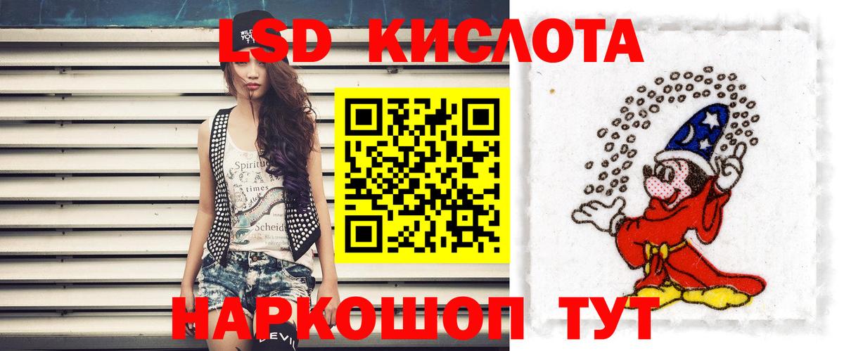 LSD-25 экстази кислота  Рыбинск  LSD-25 экстази кислота 