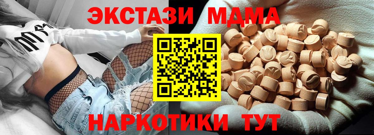 МДМА  МДМА кристаллы  Вход с VPN  МДМА молли  Рыбинск 