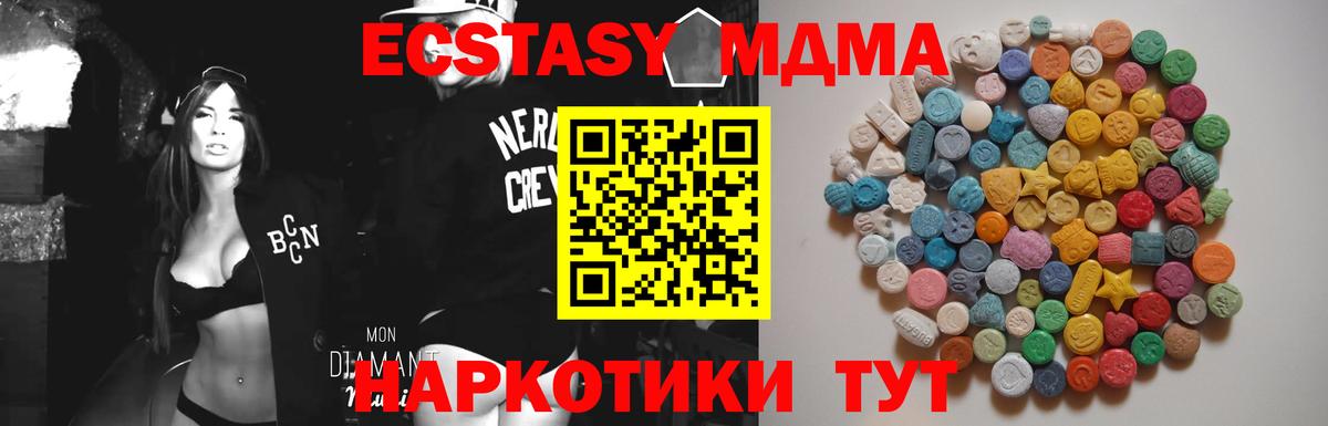 MDMA кристаллы  MDMA  Рыбинск  МДМА VHQ 