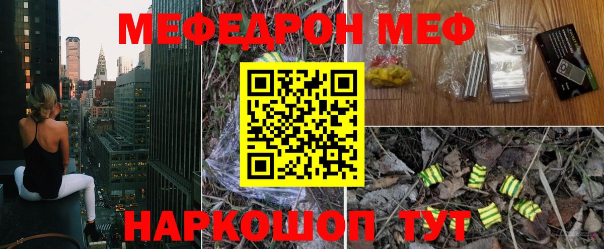 МЕФ мука Рыбинск