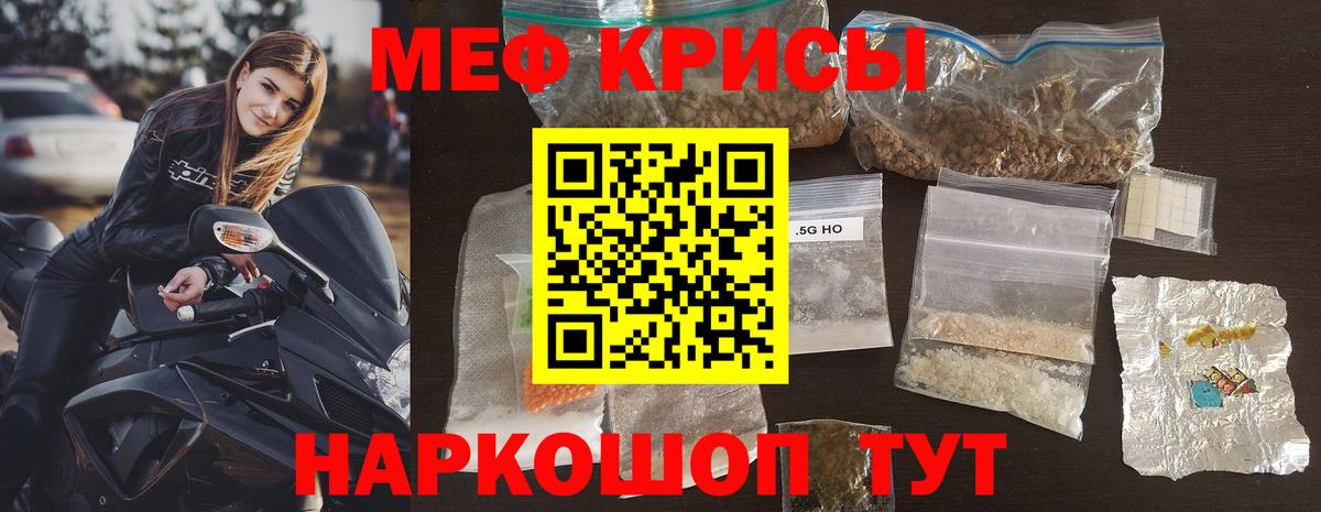 Мефедрон VHQ  МЕФ  МЯУ-МЯУ  Рыбинск  Меф мяу мяу 