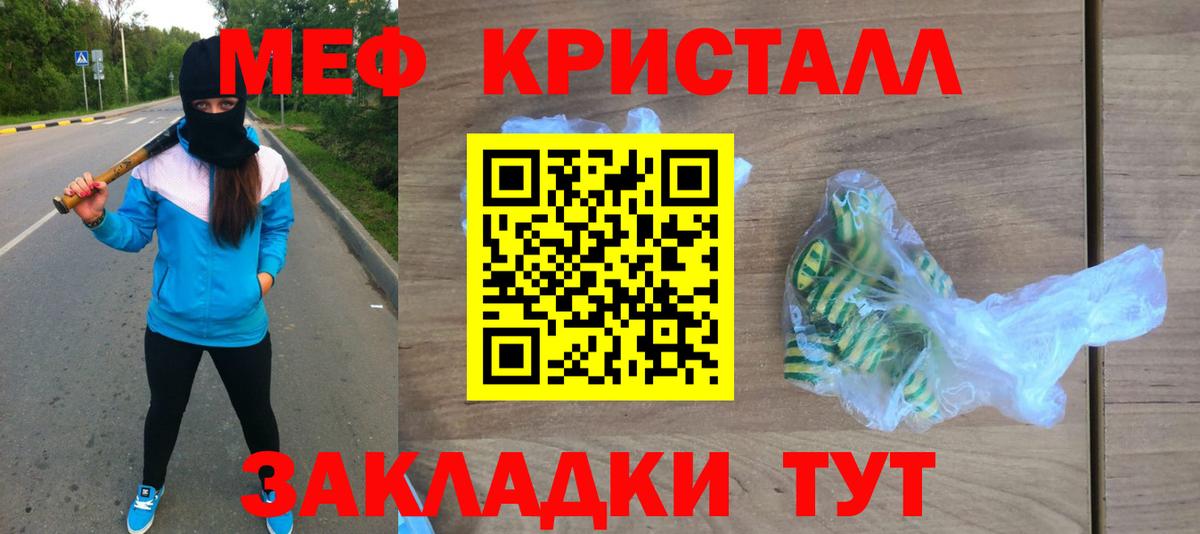 Мефедрон  Рыбинск