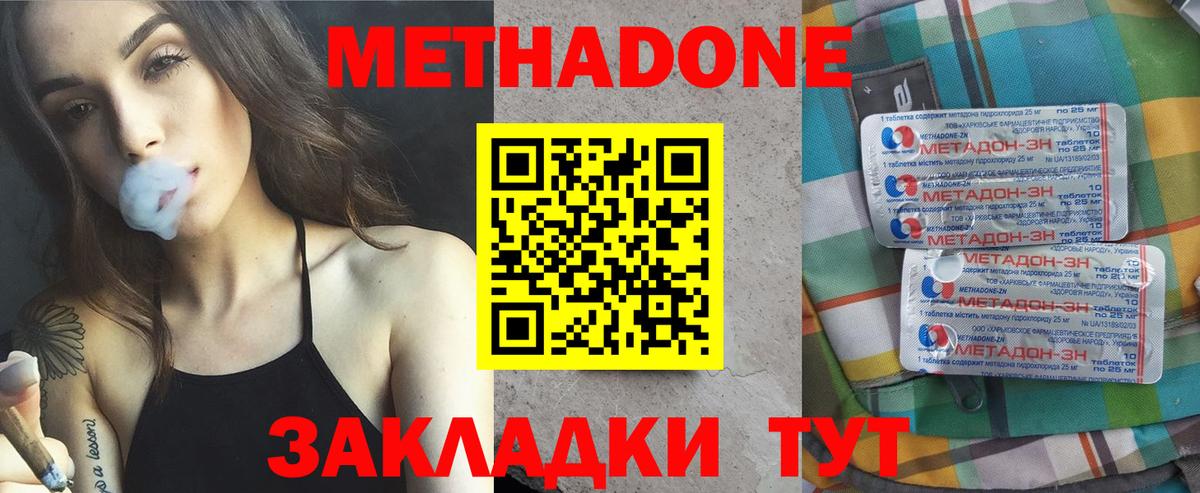 Метадон мёд Рыбинск