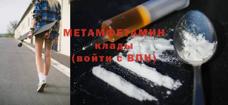 Метамфетамин Methamphetamine  наркошоп  Рыбинск 