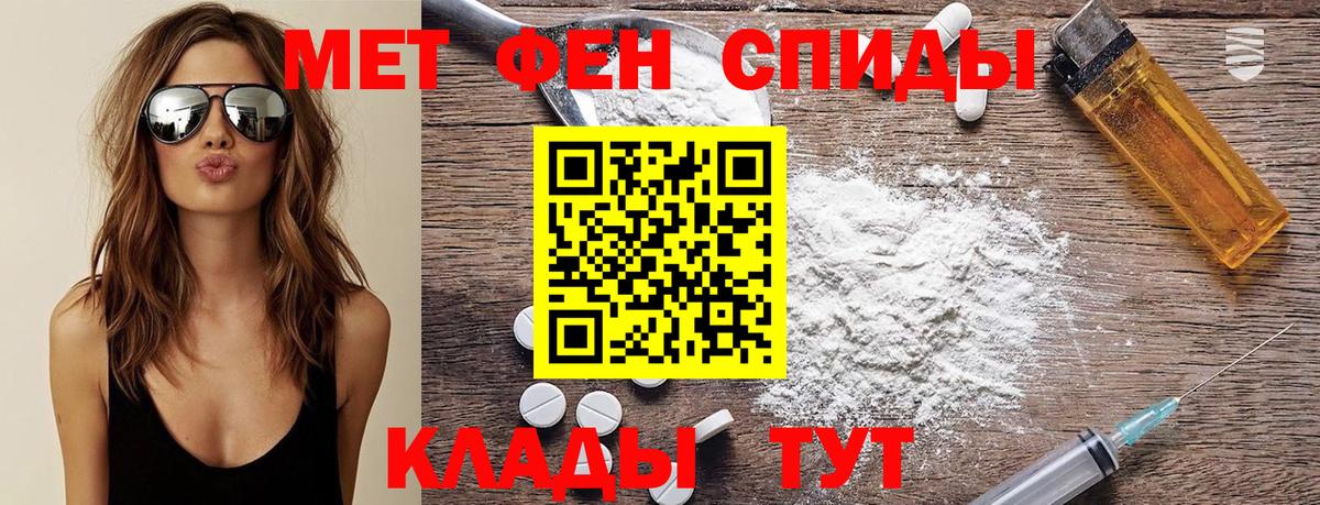 МЕТАМФЕТАМИН Methamphetamine  Вход с VPN  Рыбинск 