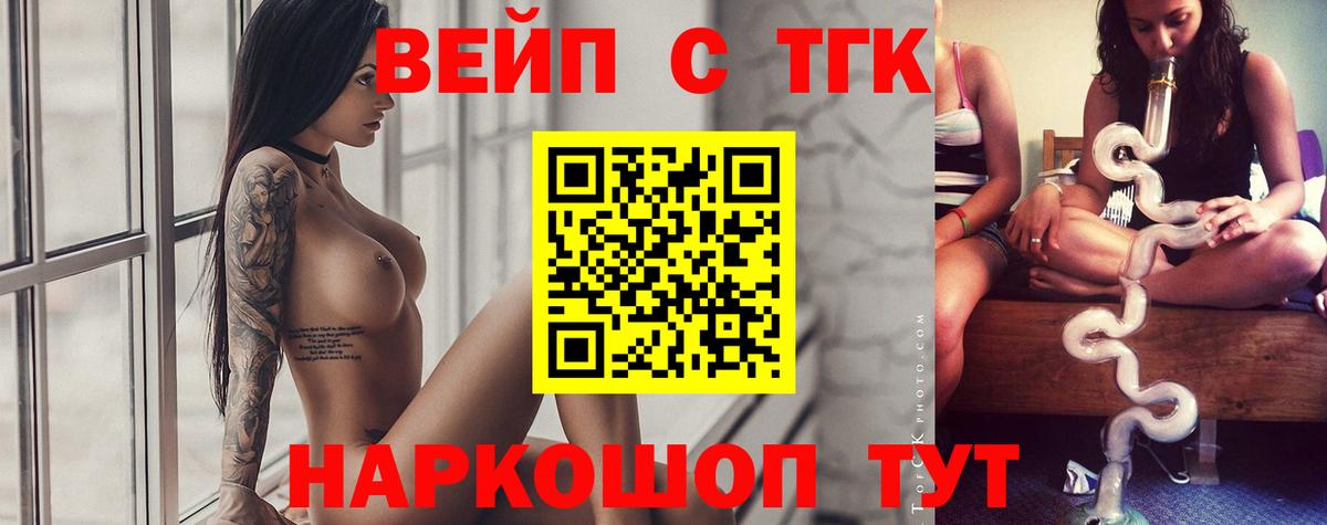 hydra как войти  Дистиллят ТГК вейп  Рыбинск  Дистиллят ТГК Wax 