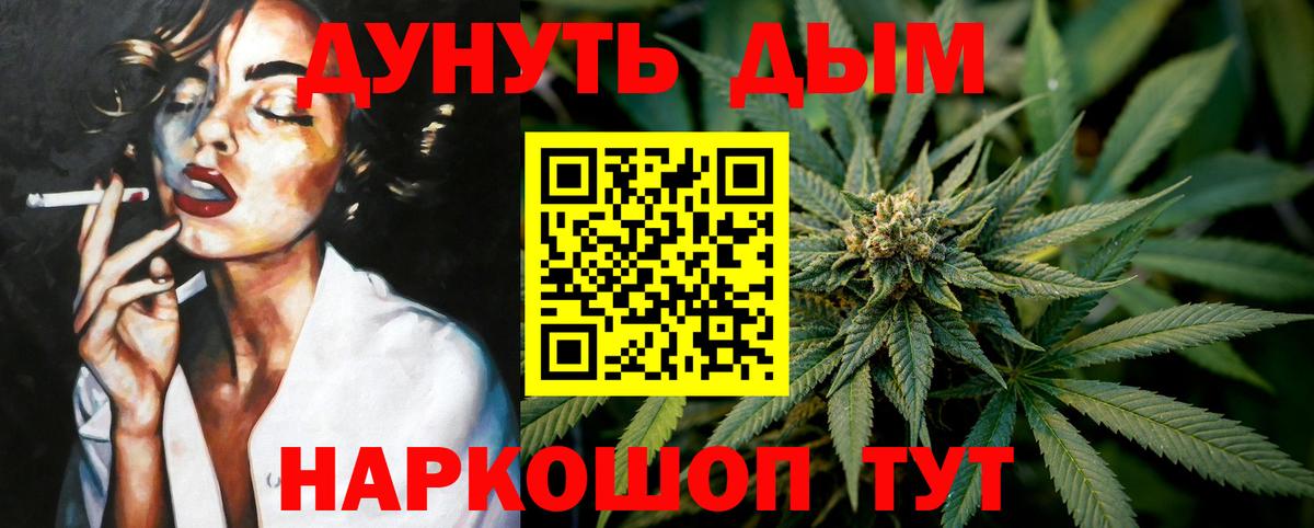 Шишки марихуана MAZAR  Бошки Шишки Amnesia  Рыбинск  Вход с VPN  Каннабис семена 